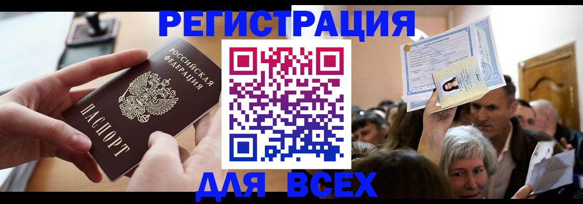 временная регистрация гарантия в Поронайске