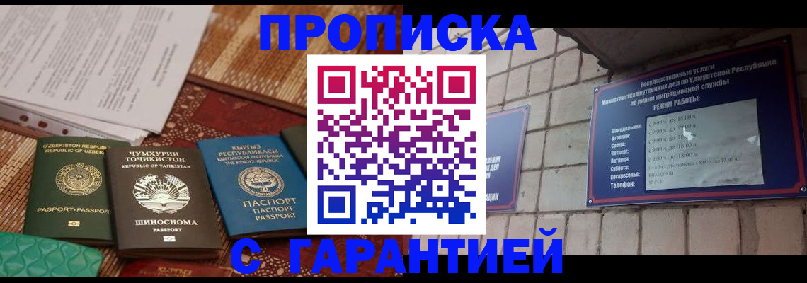 временная регистрация законно в Поронайске